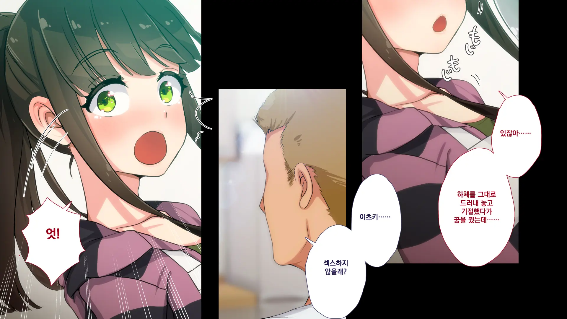 Maonaho ~Kouhen~ Maou O Mezasu Otouto Ga Ore No Nama Onaho Ni Natta Wake | 마오나홀 ~후편~